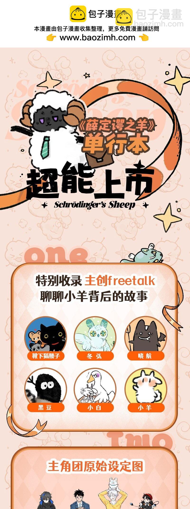 单行本 更多单行本信息看这里！-第103话