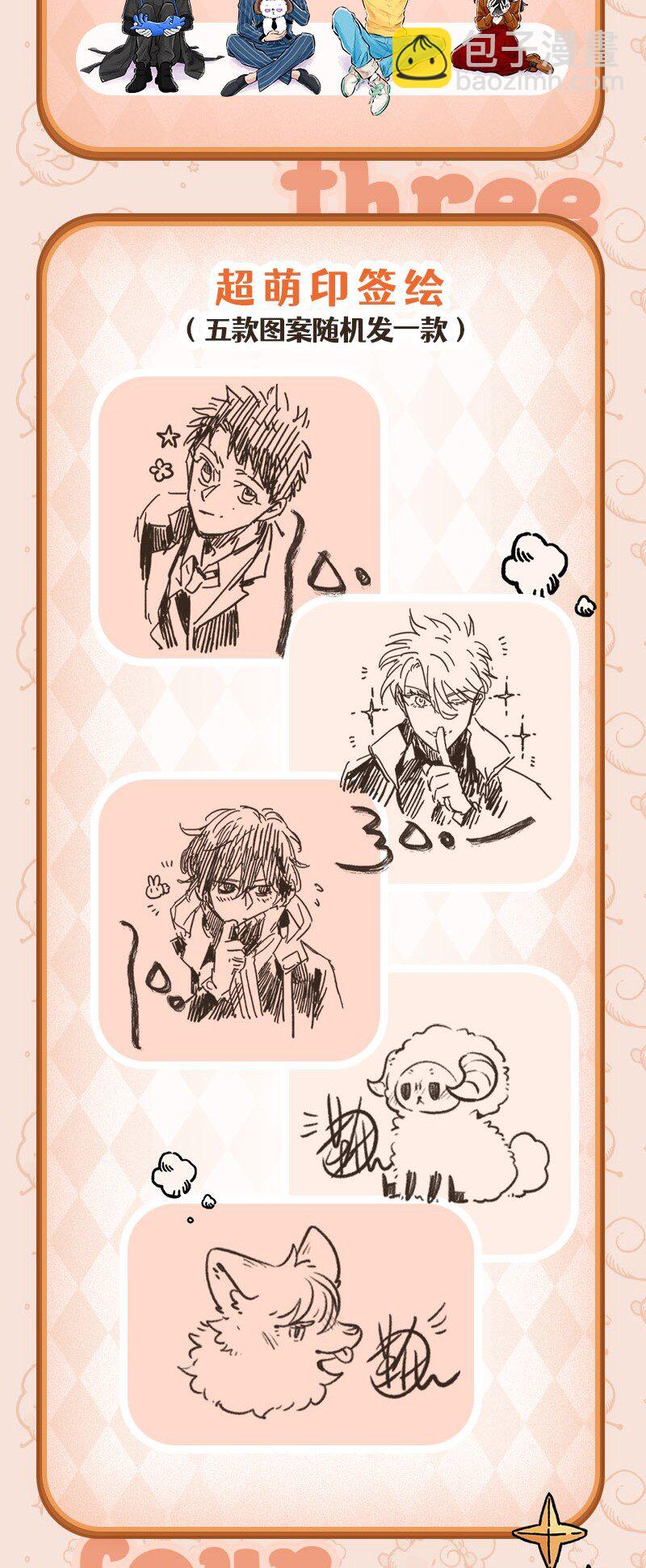 单行本 更多单行本信息看这里！-第103话