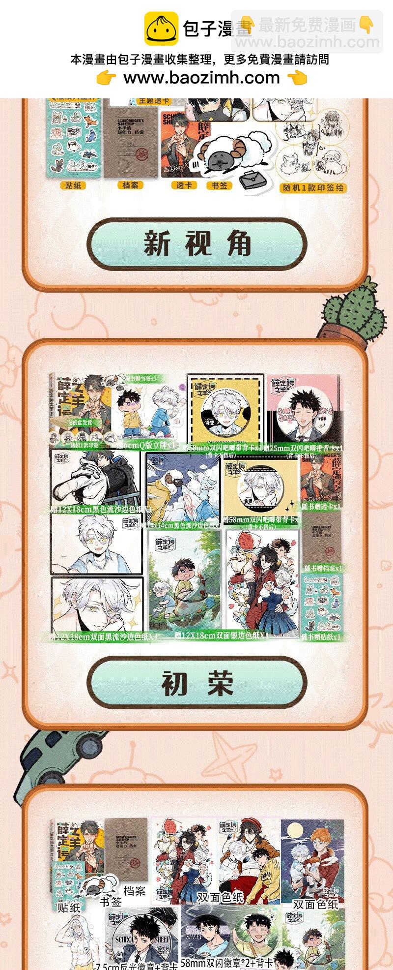 单行本 更多单行本信息看这里！-第103话