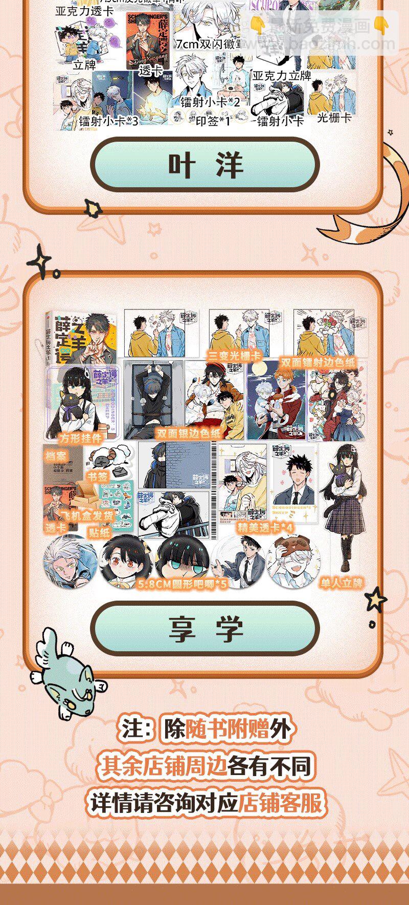 单行本 更多单行本信息看这里！-第103话