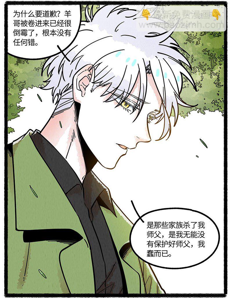 100 一切都已结束，一切都将开始。-第105话