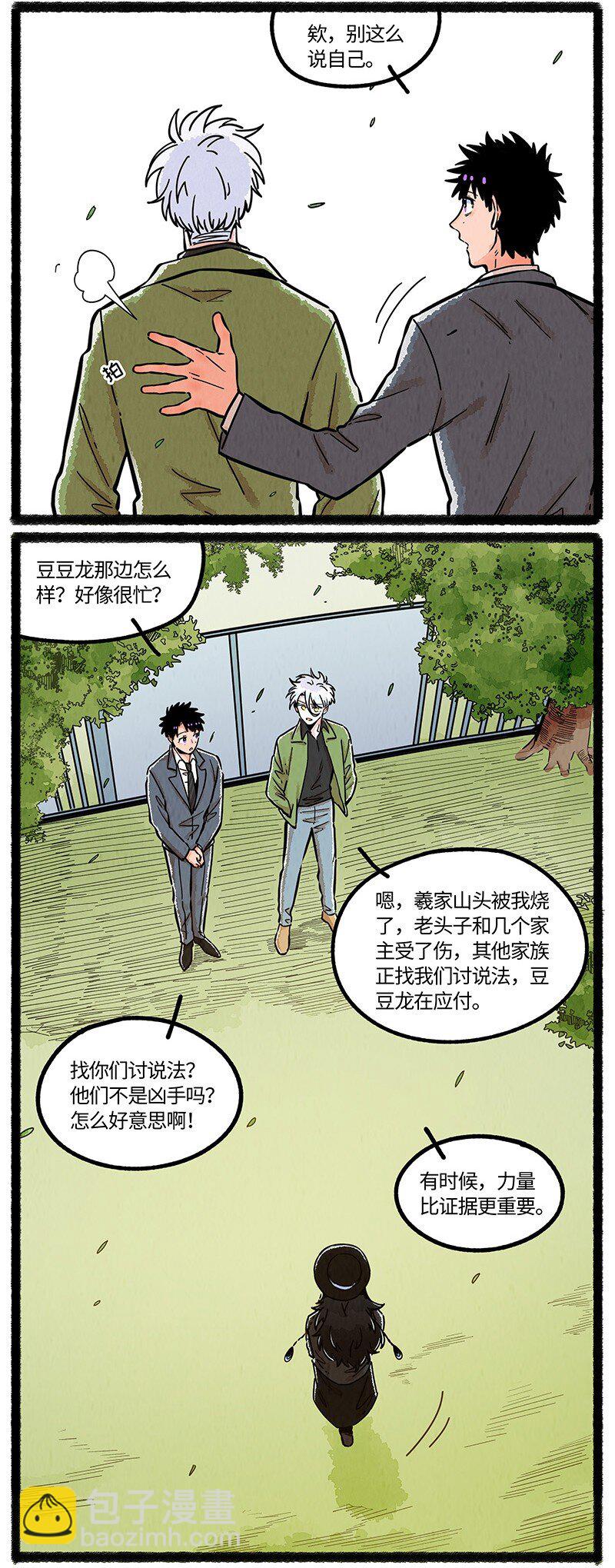 100 一切都已结束，一切都将开始。-第105话