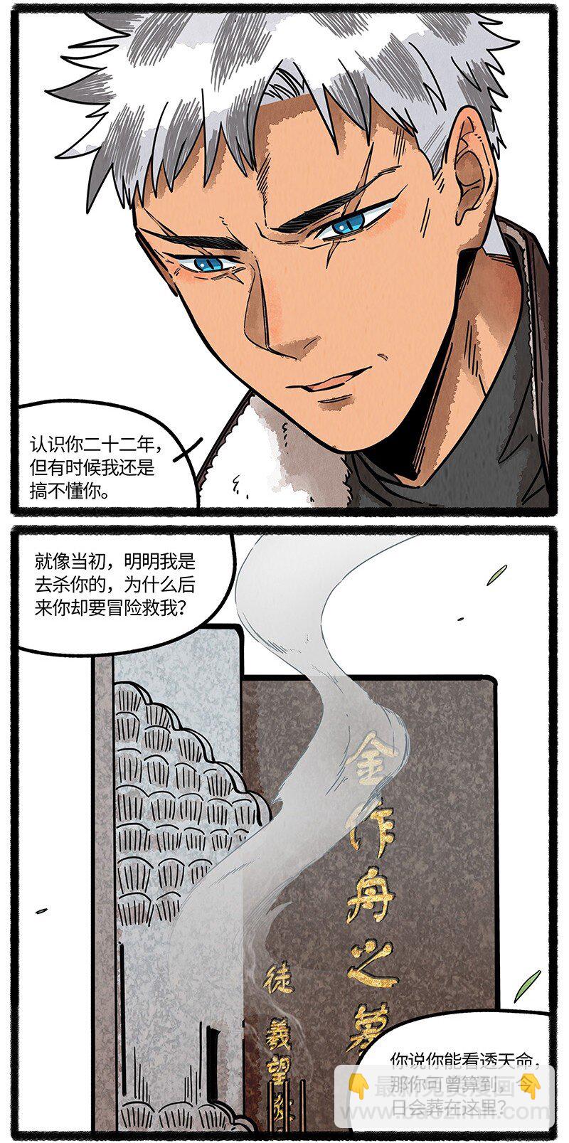 100 一切都已结束，一切都将开始。-第105话