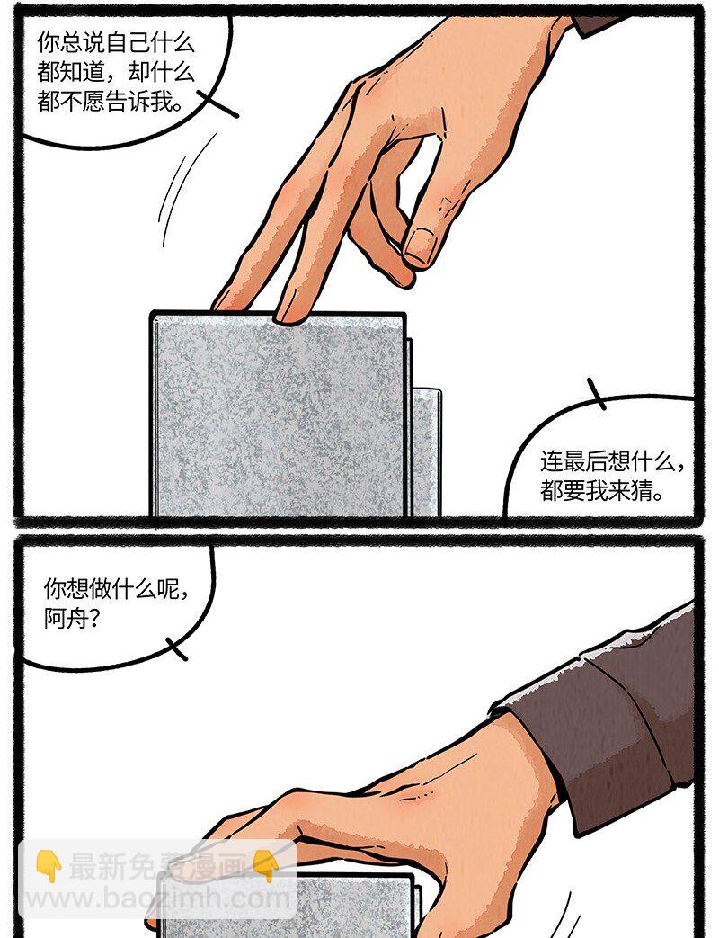 100 一切都已结束，一切都将开始。-第105话