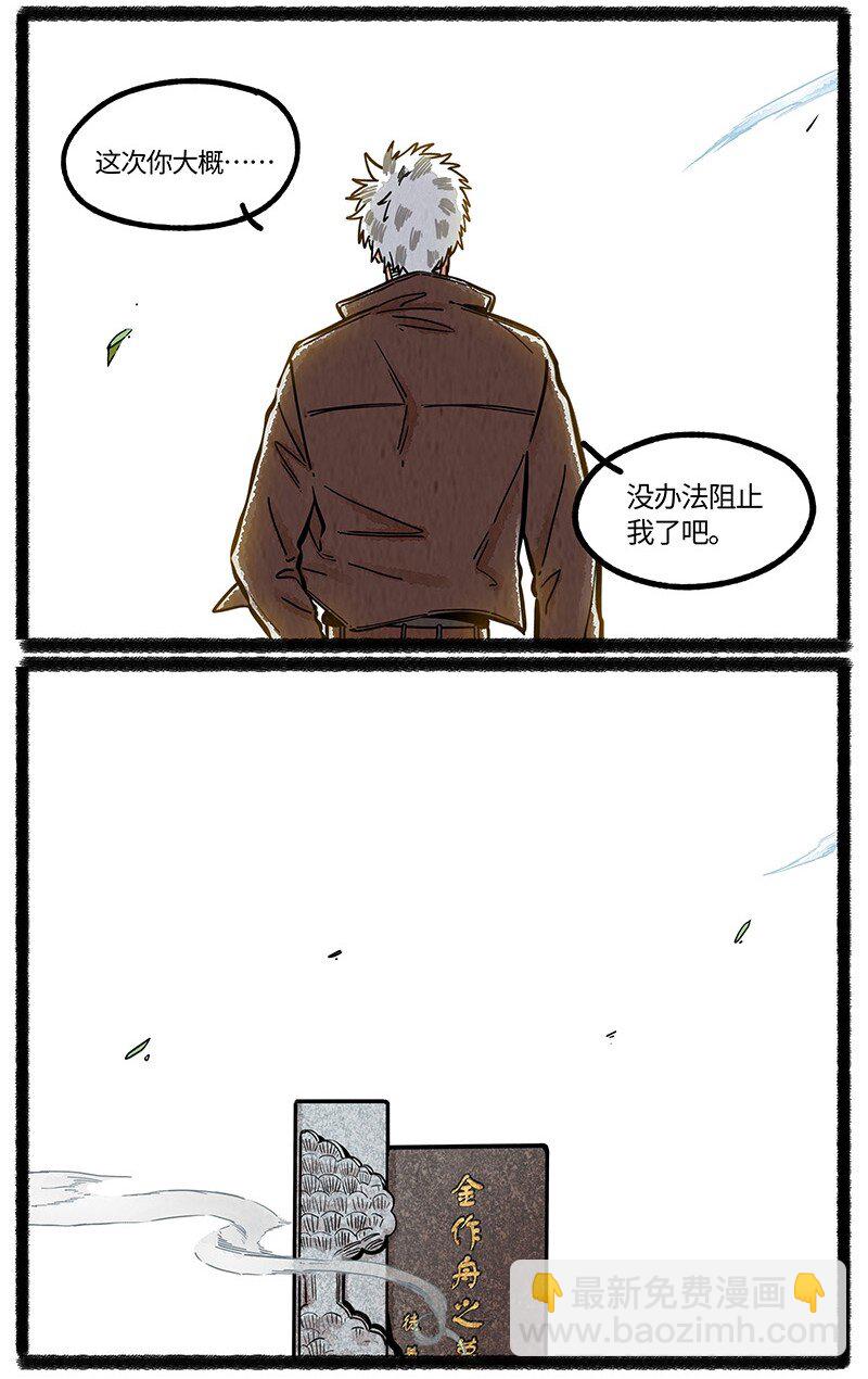 100 一切都已结束，一切都将开始。-第105话