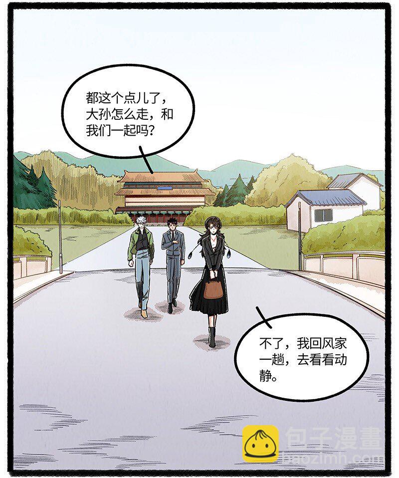 100 一切都已结束，一切都将开始。-第105话