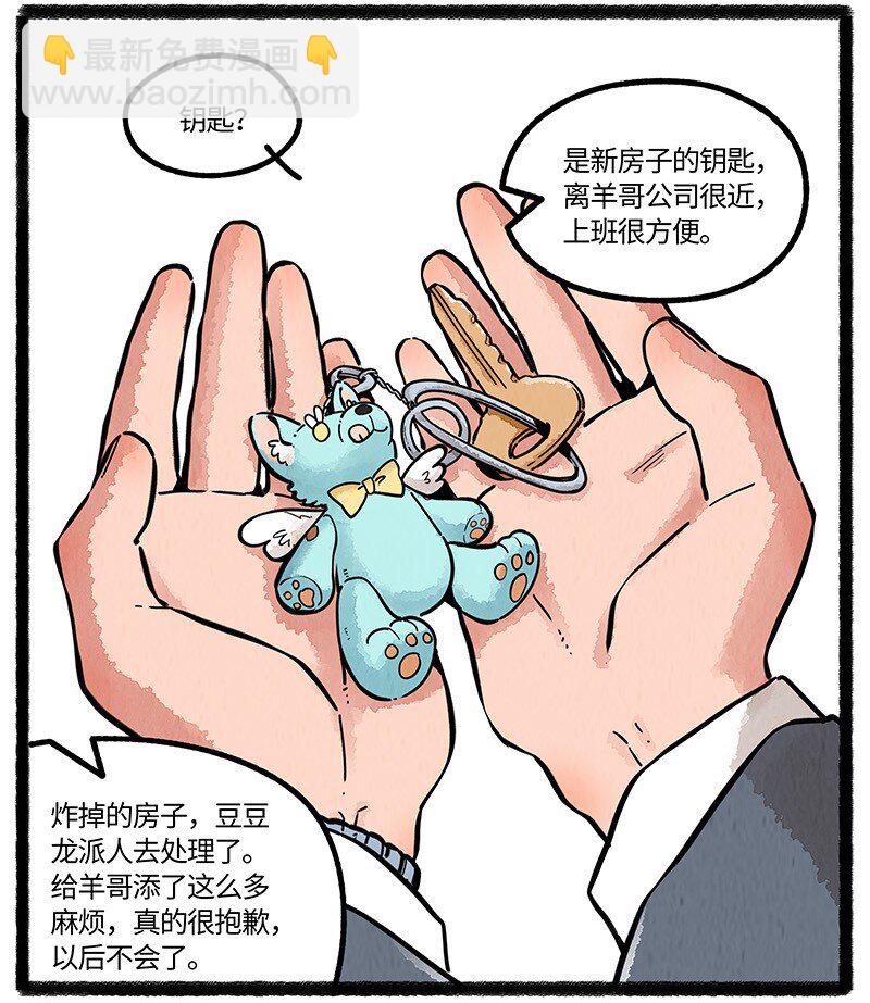 100 一切都已结束，一切都将开始。-第105话