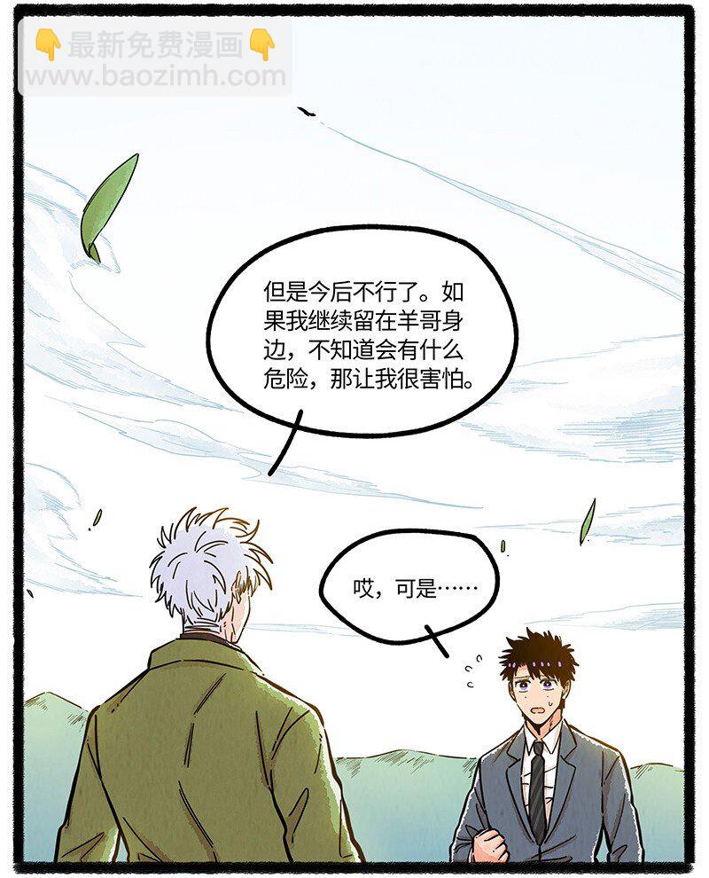 100 一切都已结束，一切都将开始。-第105话