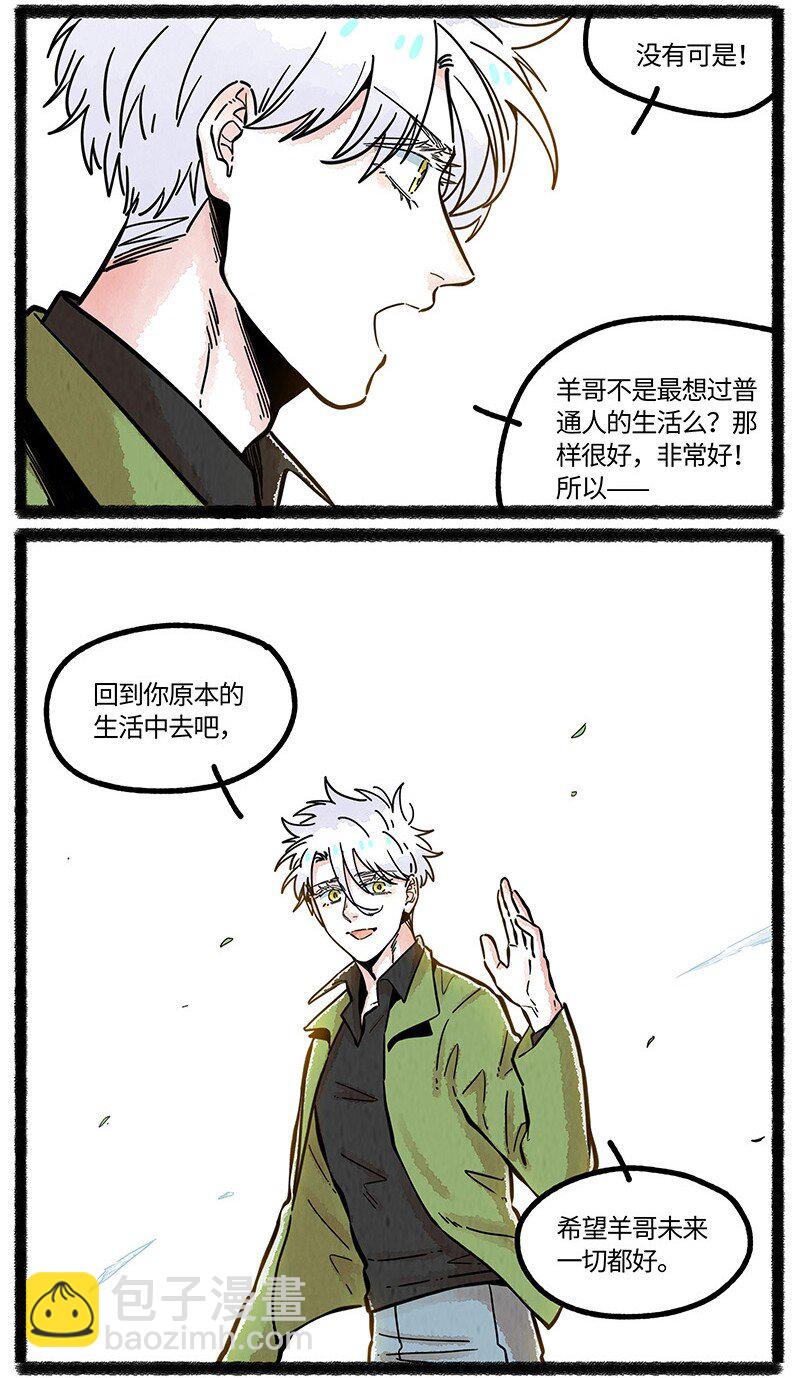 100 一切都已结束，一切都将开始。-第105话