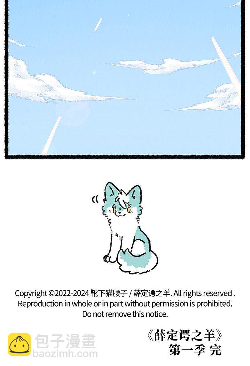 100 一切都已结束，一切都将开始。-第105话