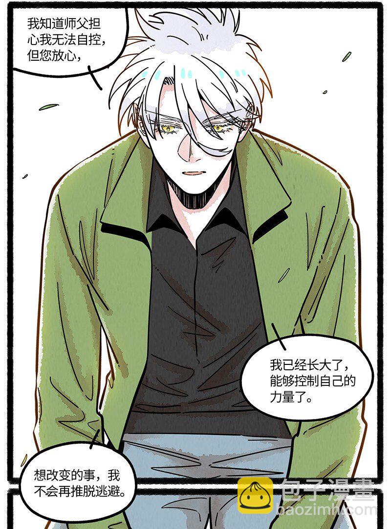 100 一切都已结束，一切都将开始。-第105话