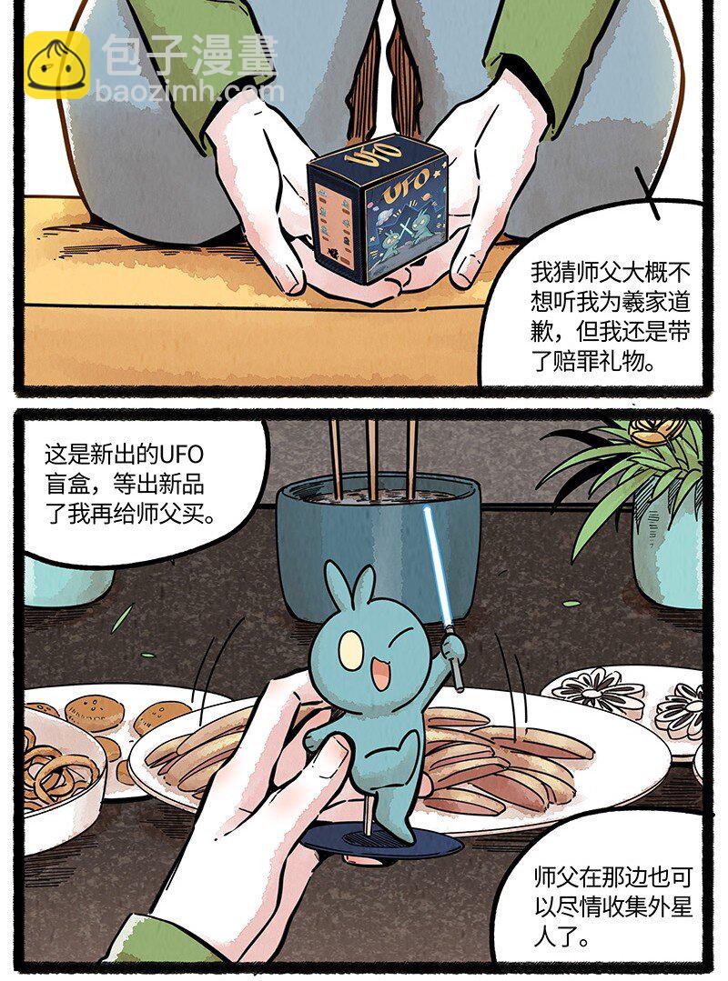 100 一切都已结束，一切都将开始。-第105话