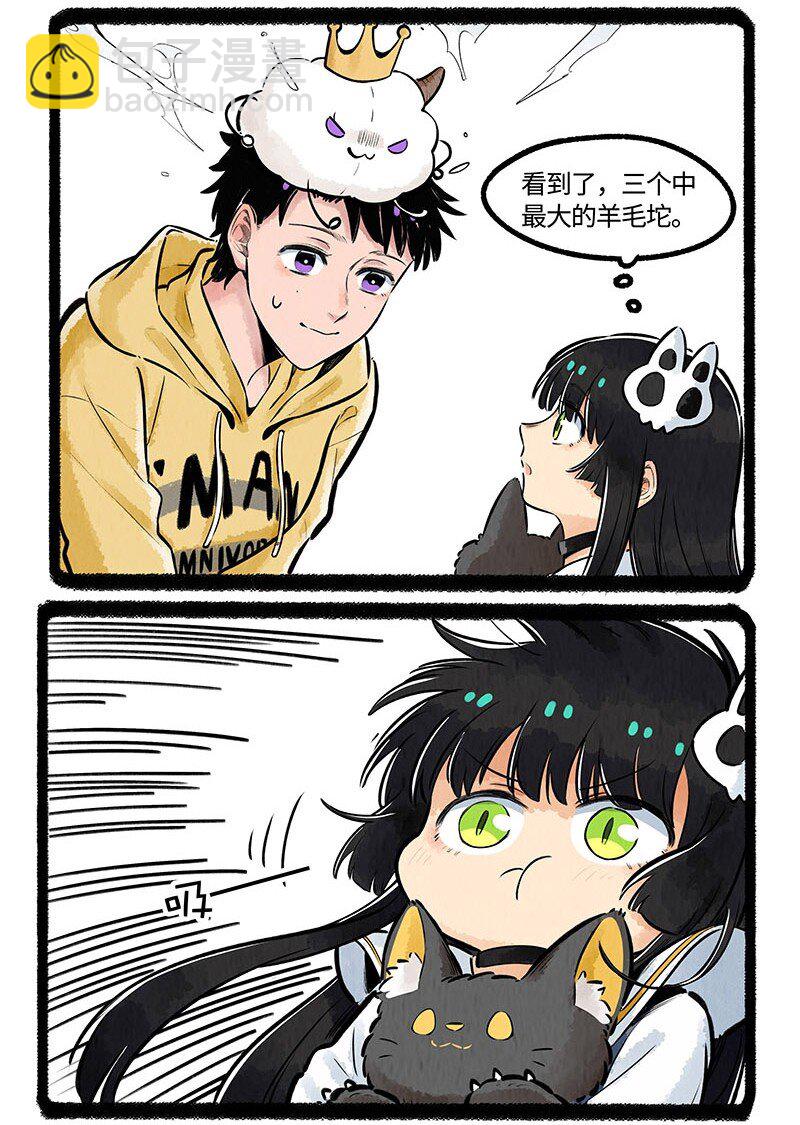 015 再见了羊毛坨-第15话