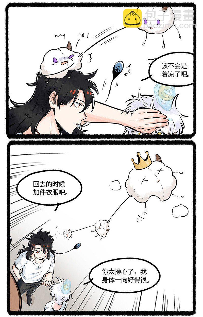 015 再见了羊毛坨-第15话