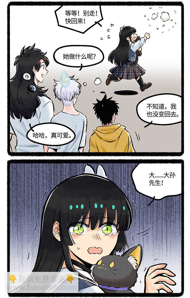 015 再见了羊毛坨-第15话