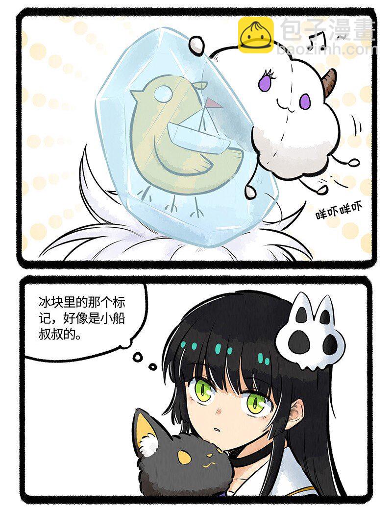 015 再见了羊毛坨-第15话