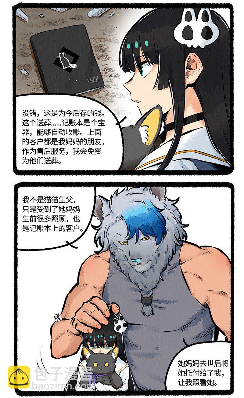 015 再见了羊毛坨-第15话