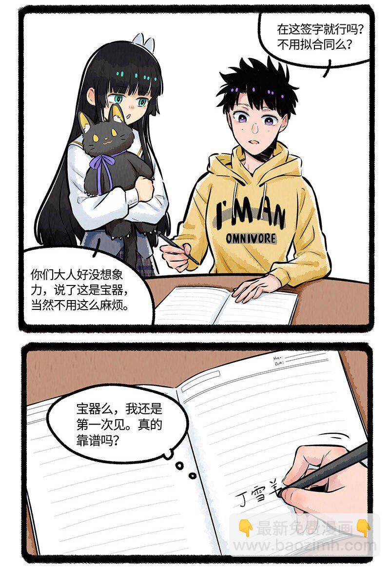 015 再见了羊毛坨-第15话