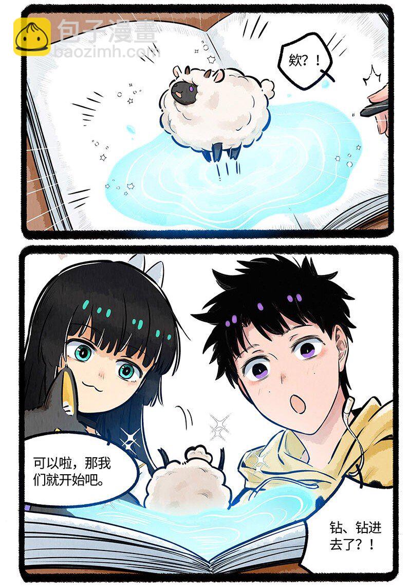 015 再见了羊毛坨-第15话