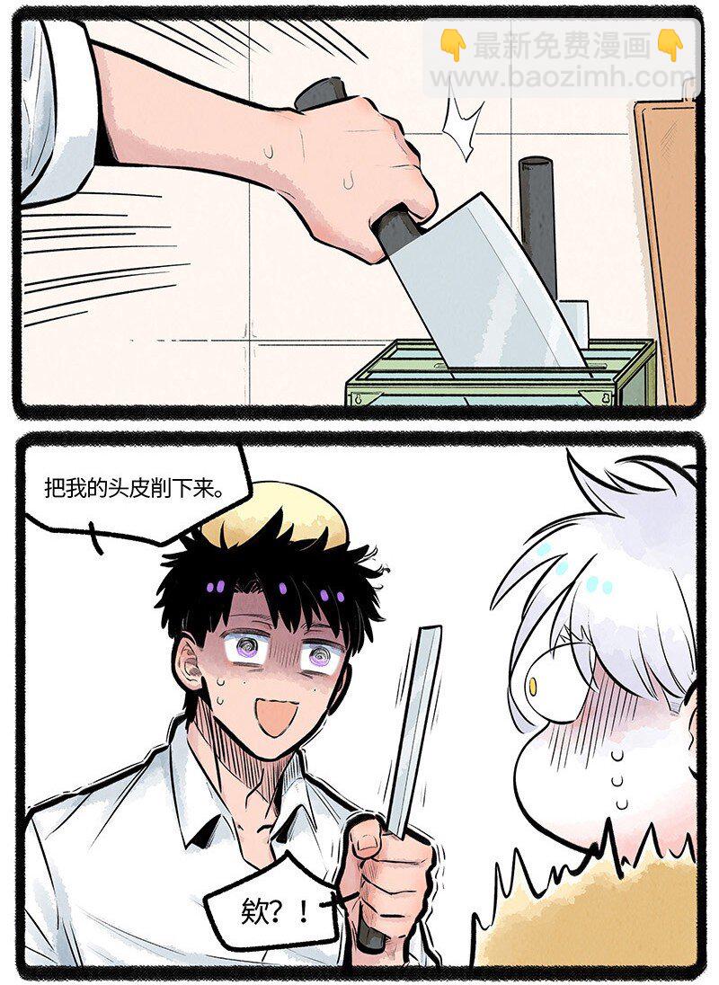 017 危险行为，请勿模仿-第17话