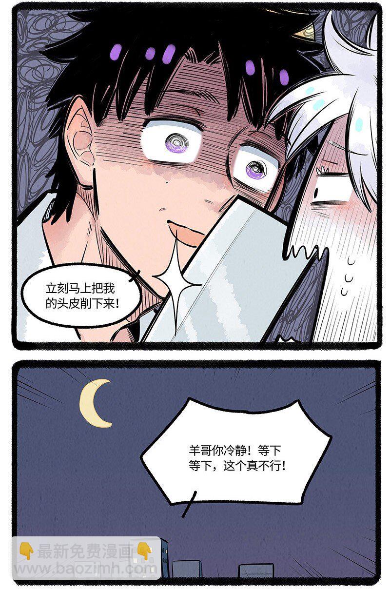 017 危险行为，请勿模仿-第17话