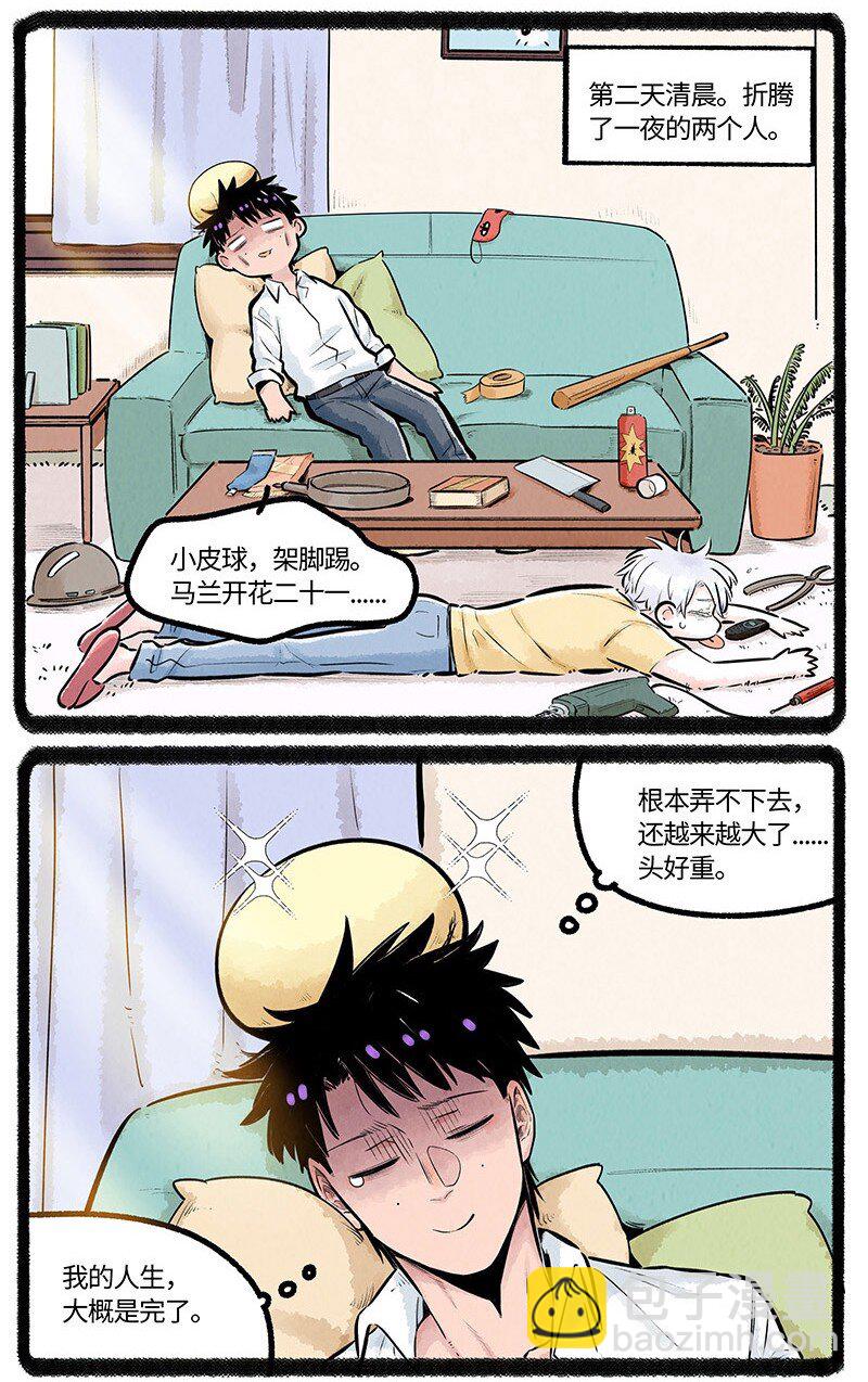 017 危险行为，请勿模仿-第17话