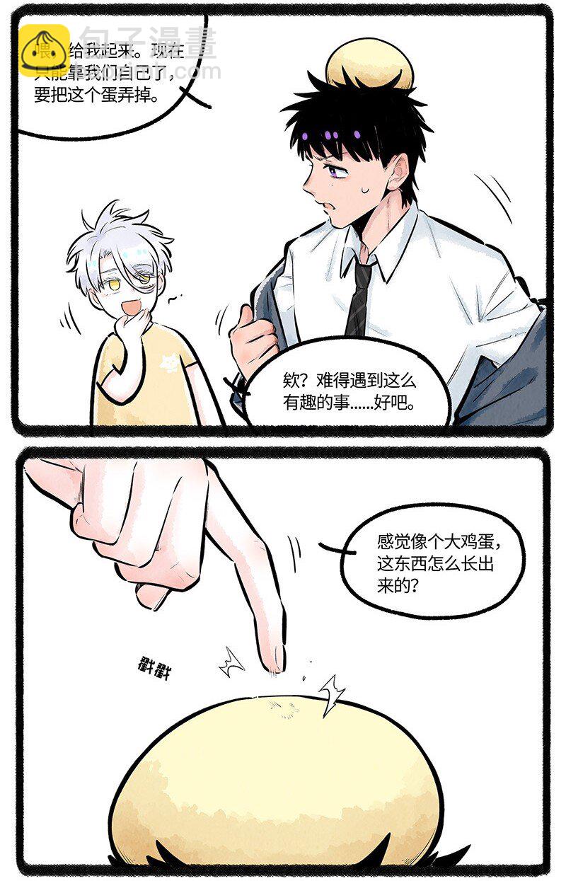 017 危险行为，请勿模仿-第17话