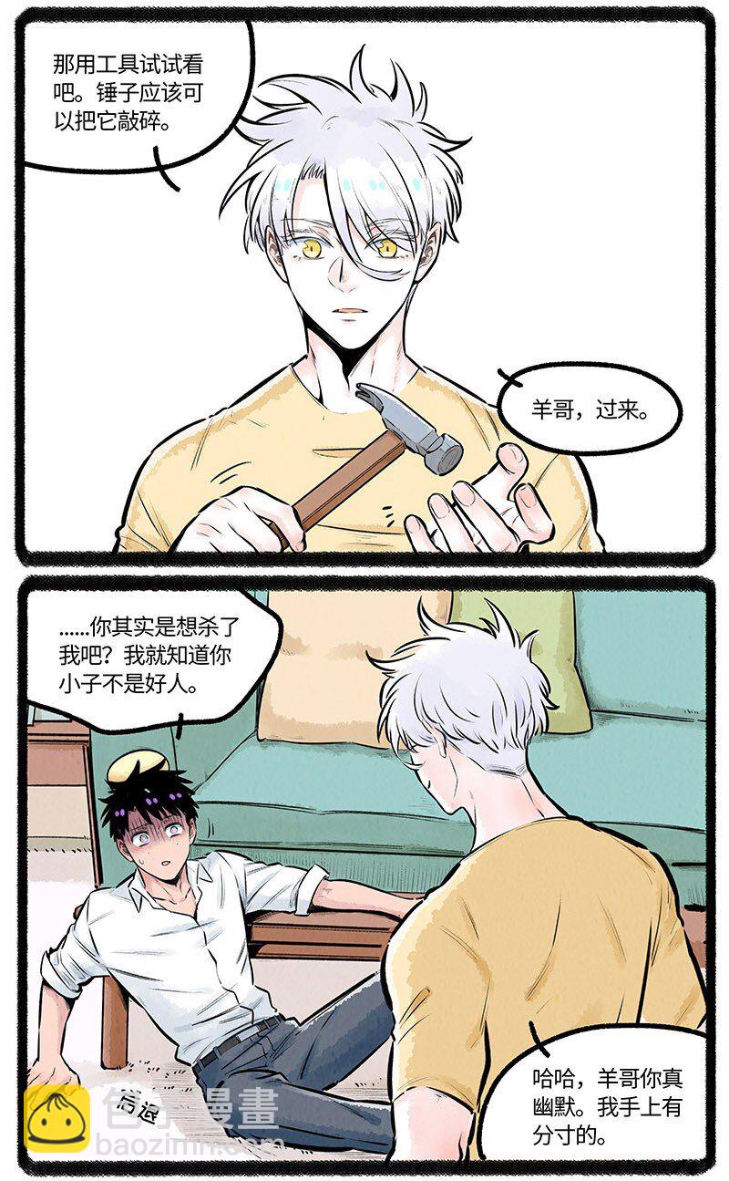 017 危险行为，请勿模仿-第17话