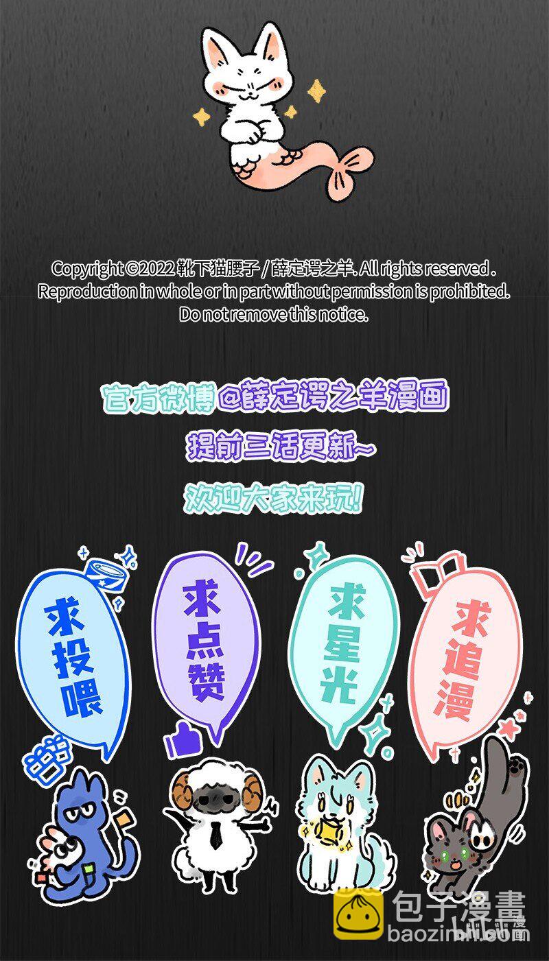 019 羊羊美少女-第19话