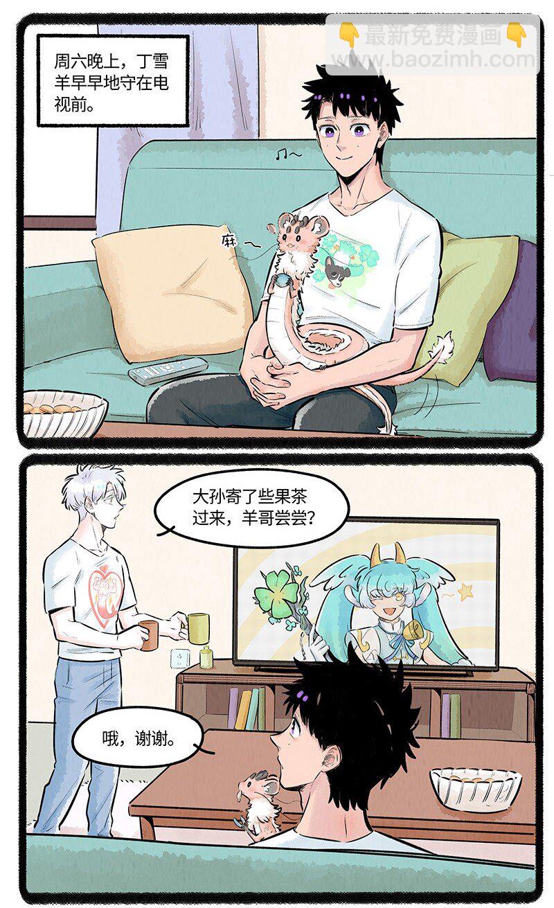 019 羊羊美少女-第19话