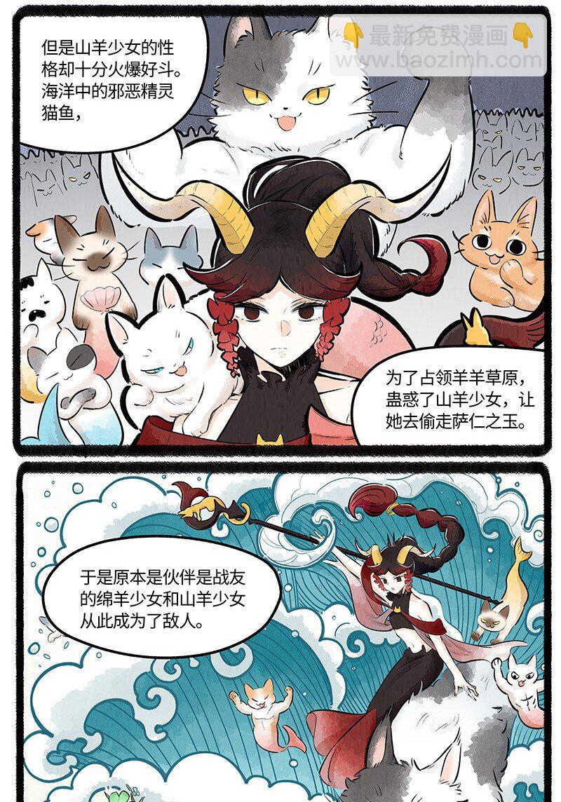 019 羊羊美少女-第19话