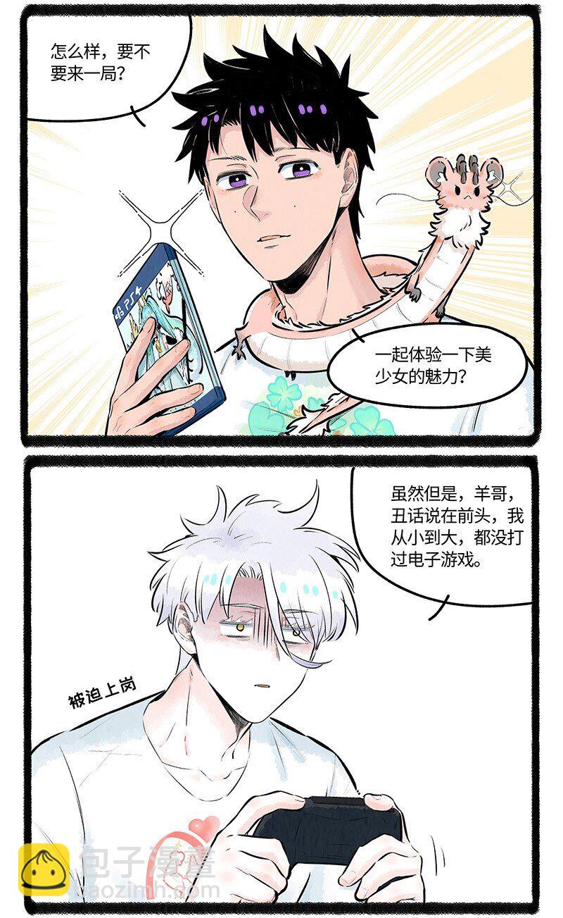 019 羊羊美少女-第19话