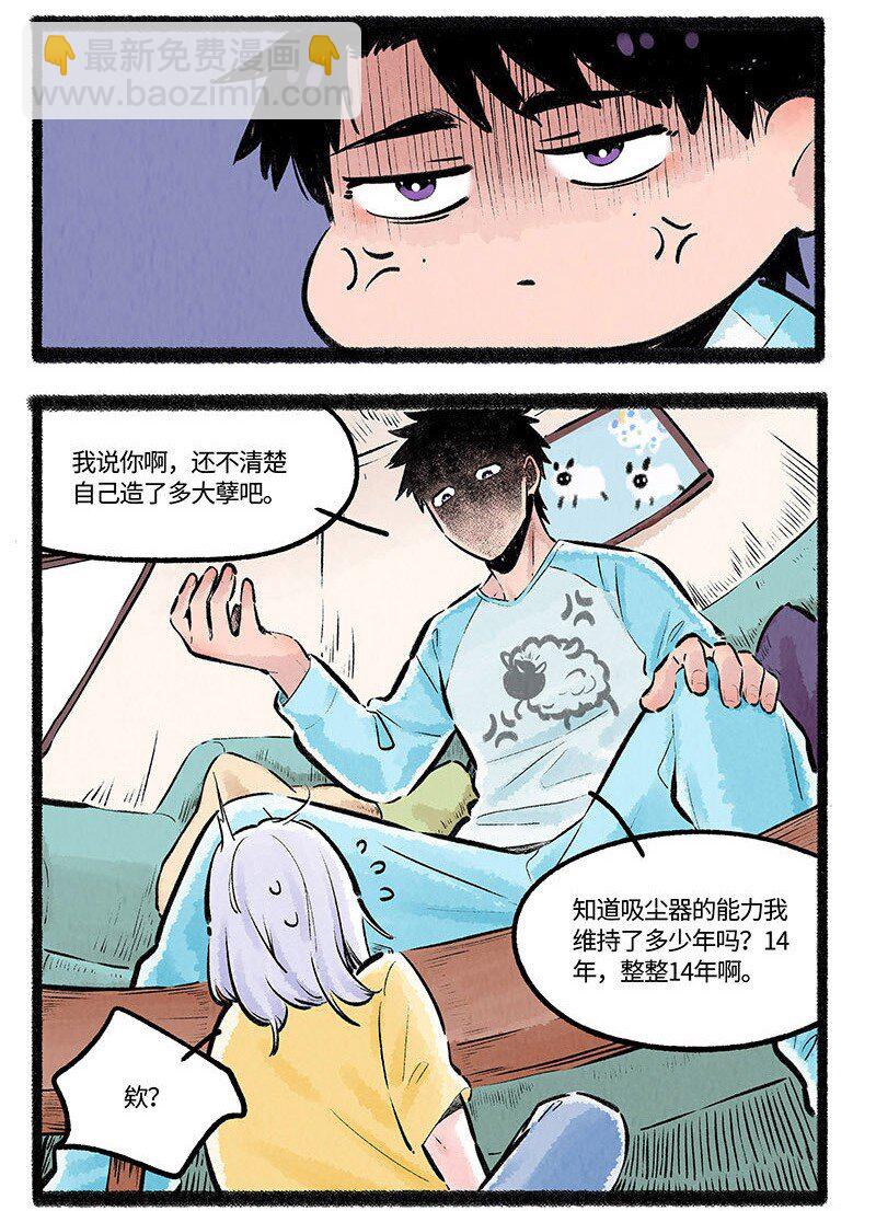 003 小羊小心机9