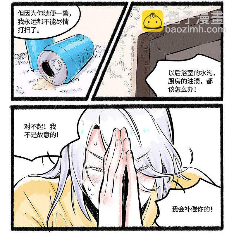 003 小羊小心机-第3话