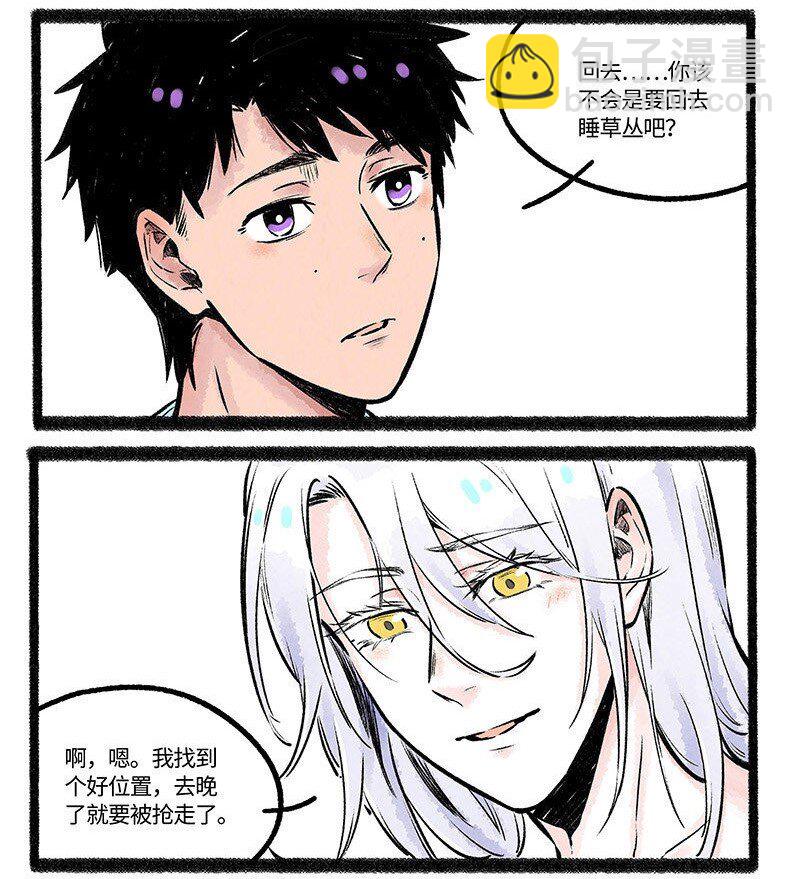 003 小羊小心机-第3话