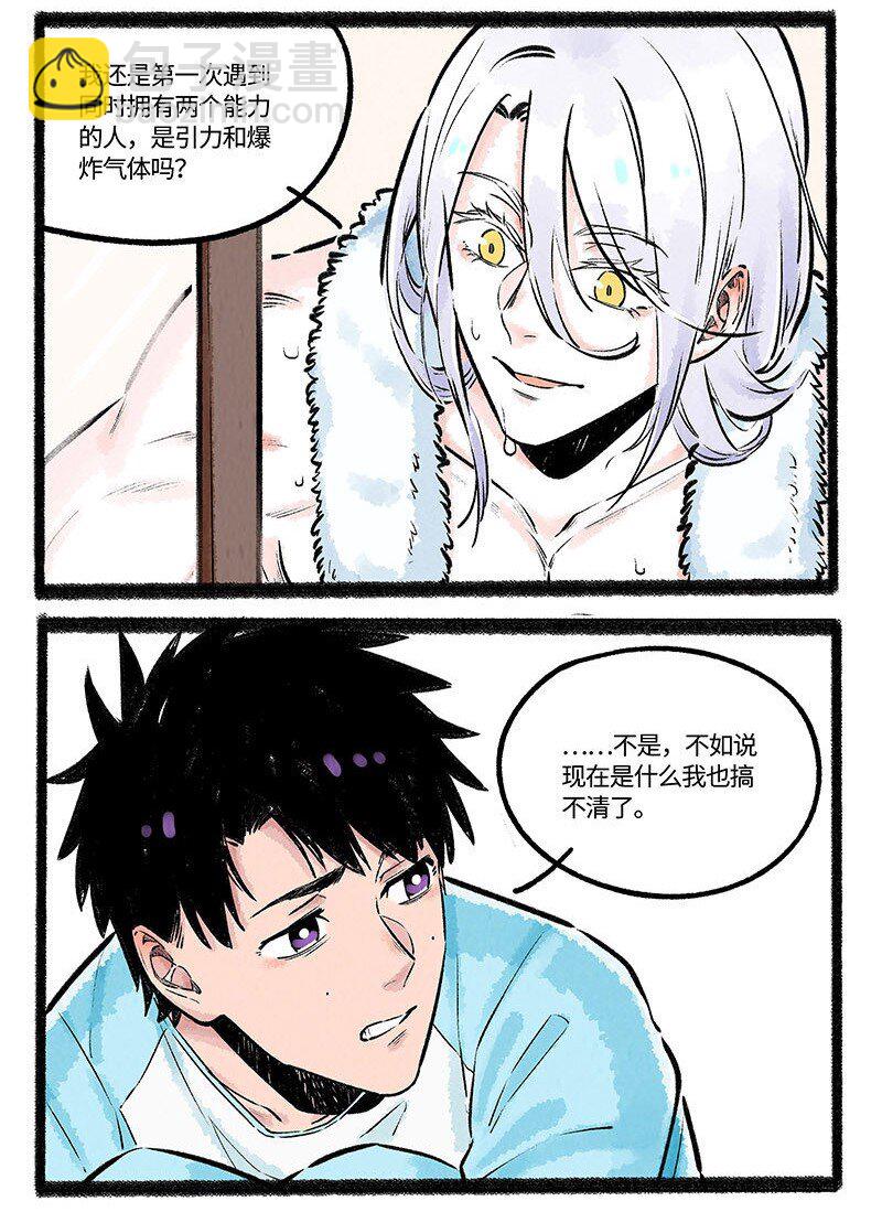 003 小羊小心机-第3话