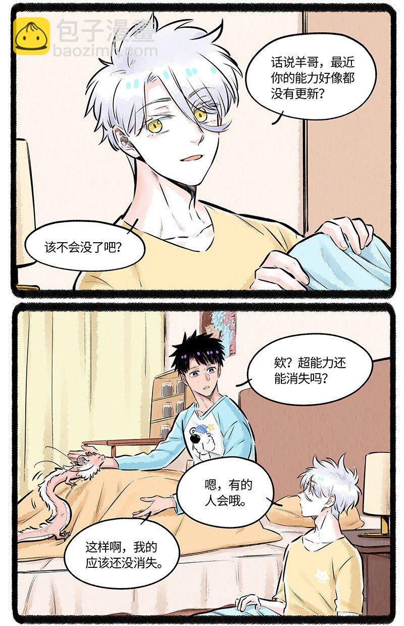 021 罐头罐头-第21话