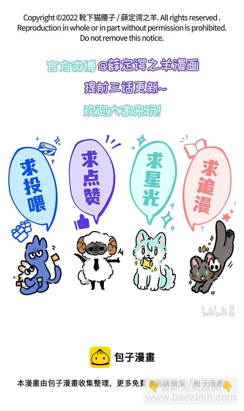 021 罐头罐头-第21话