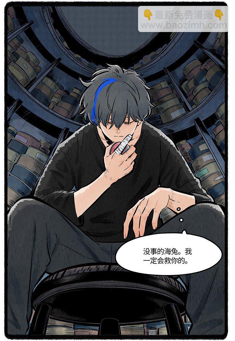 021 罐头罐头-第21话