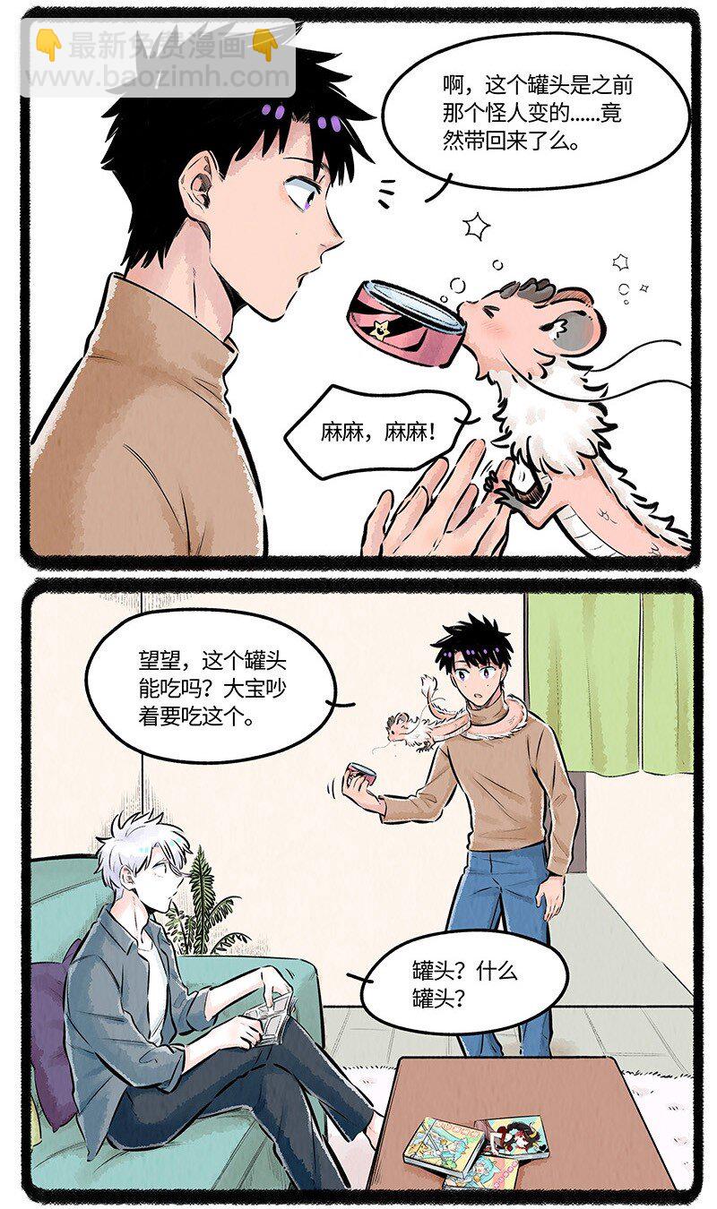 021 罐头罐头-第21话