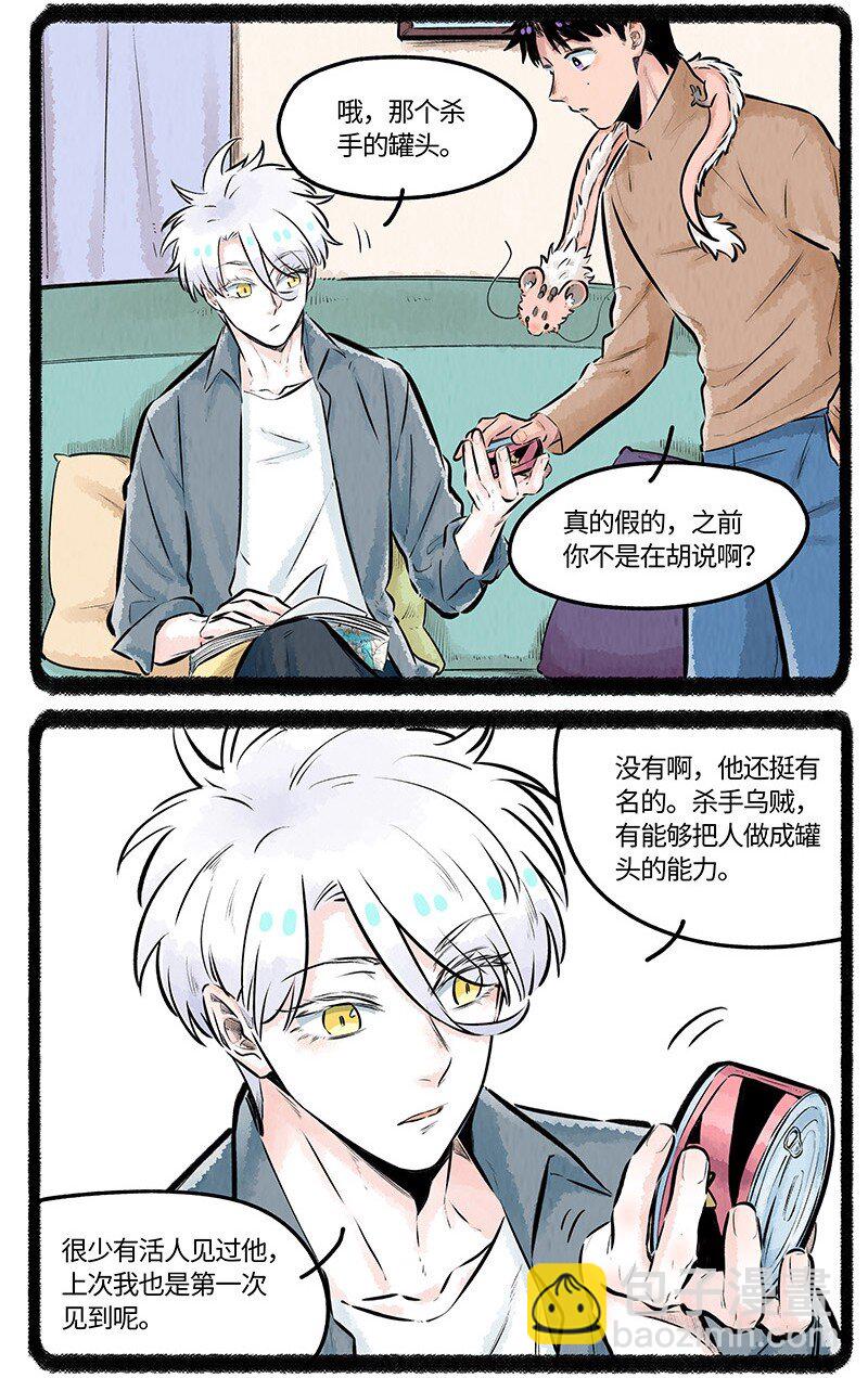 021 罐头罐头-第21话