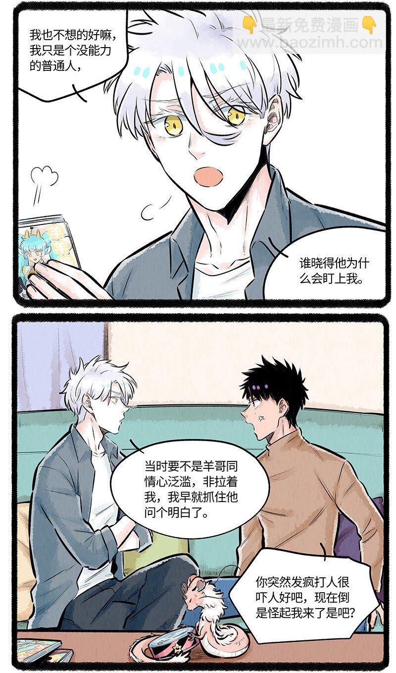 021 罐头罐头-第21话