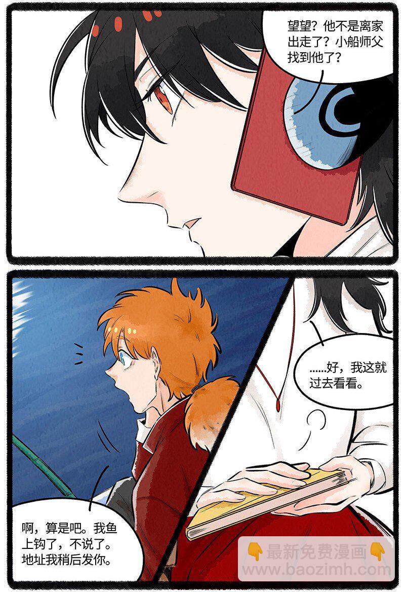 025 大孙与小拳拳-第25话