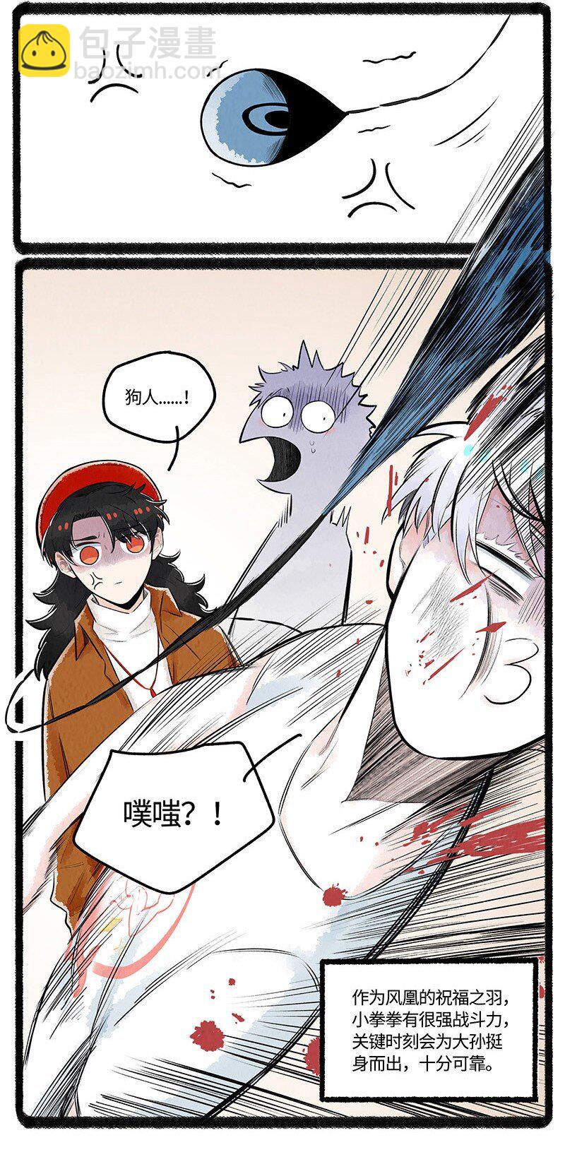 025 大孙与小拳拳-第25话