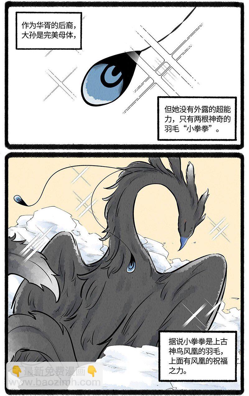 025 大孙与小拳拳-第25话