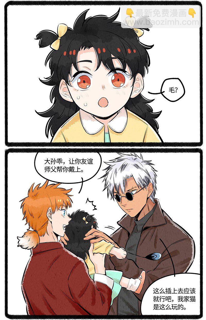 025 大孙与小拳拳-第25话