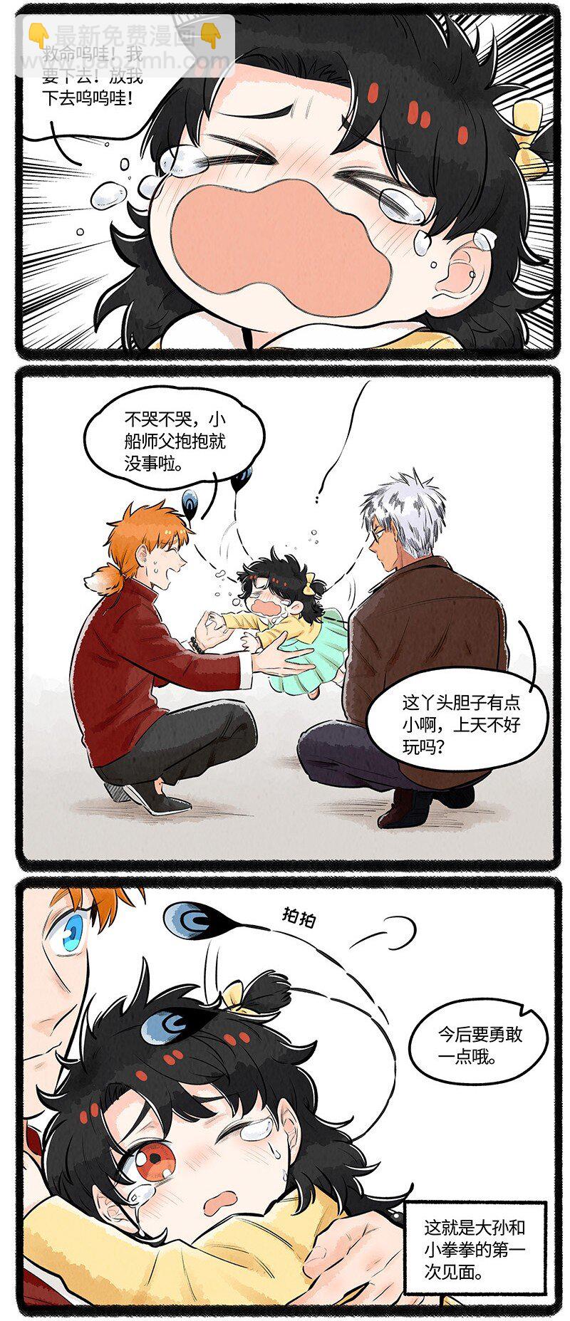 025 大孙与小拳拳-第25话