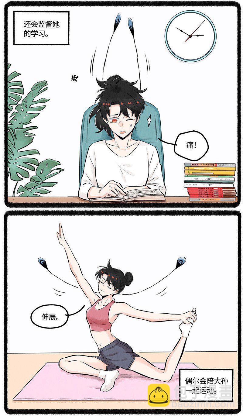 025 大孙与小拳拳-第25话