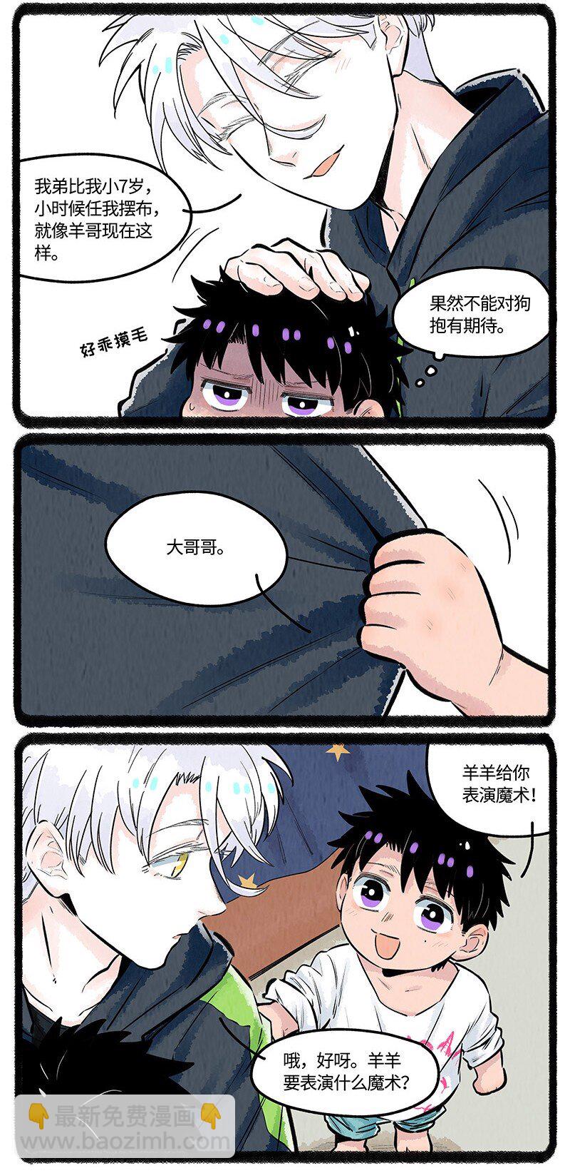 027 羊羊小淘气-第27话