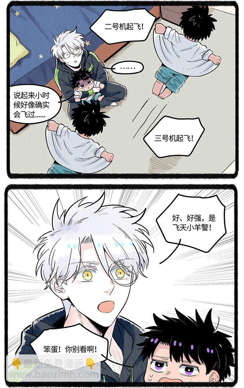 027 羊羊小淘气-第27话